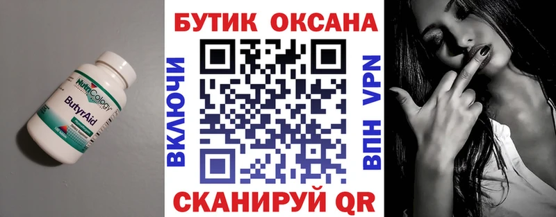 БУТИРАТ BDO  как найти наркотики  Каргополь 
