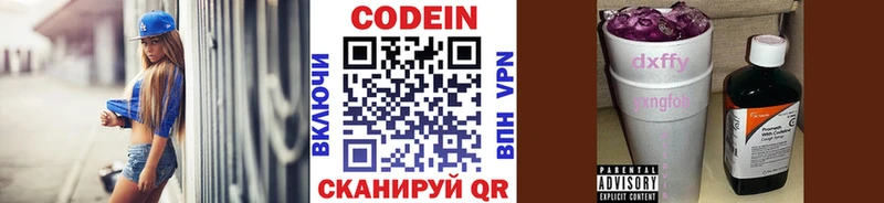 Codein Purple Drank  Каргополь 