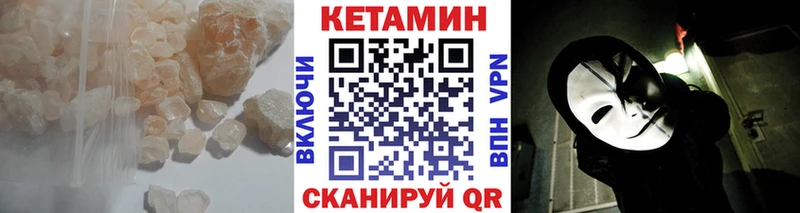Кетамин VHQ  мориарти наркотические препараты  Каргополь 