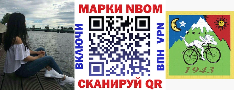 Марки NBOMe 1,8мг Каргополь